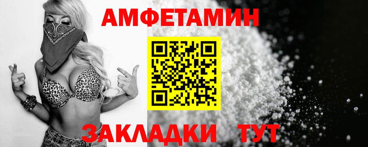 АМФЕТАМИН 98% Кулебаки