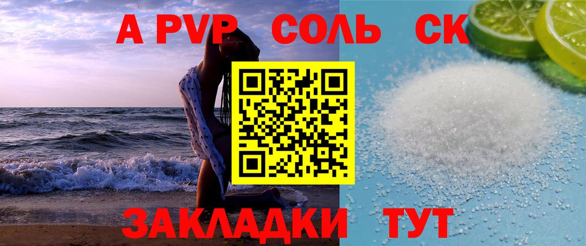 Кулебаки  APVP  Вход с VPN  A-PVP мука  А ПВП мука  APVP VHQ 