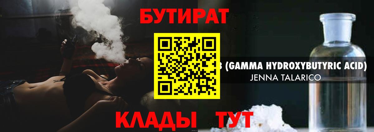 Кулебаки  БУТИРАТ буратино  Вход с VPN 