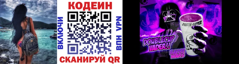 мега сайт  наркотики  Кулебаки  Codein Purple Drank 