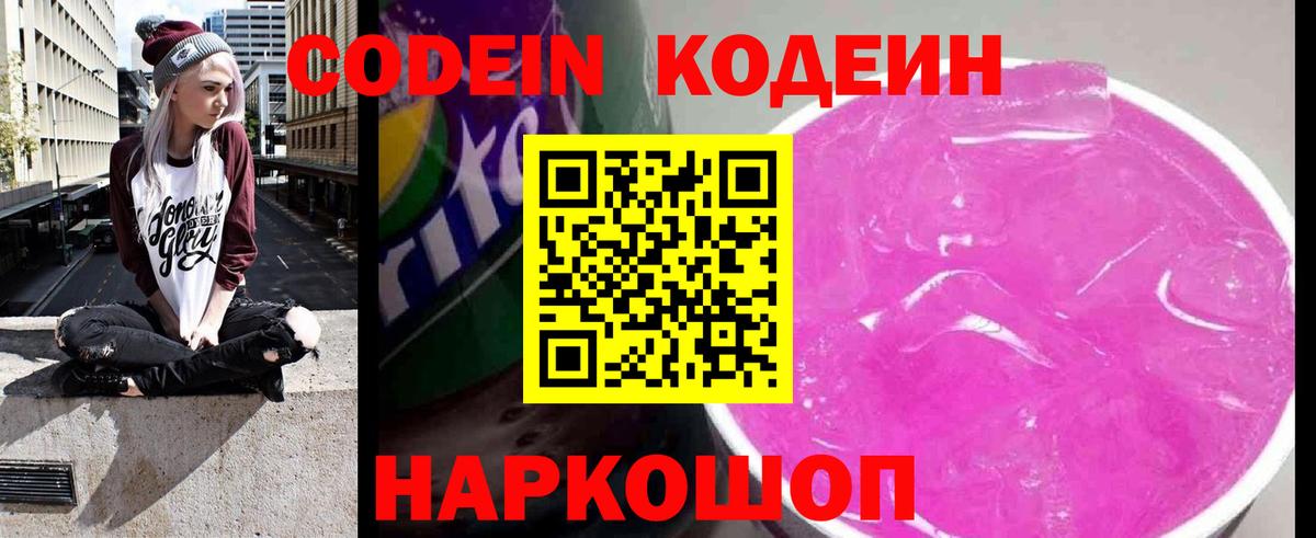 Кулебаки  Кодеин напиток Lean (лин)  Кодеиновый сироп Lean напиток Lean (лин)  Вход с VPN 