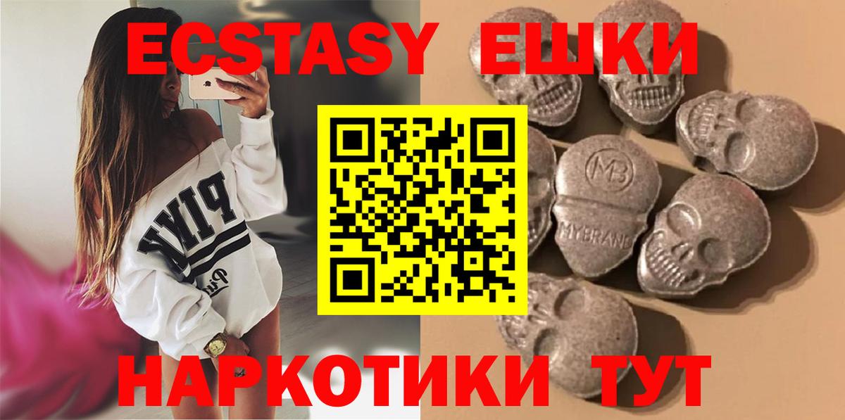 ЭКСТАЗИ 280мг  Вход с VPN  ЭКСТАЗИ Дубай  Ecstasy  Кулебаки 