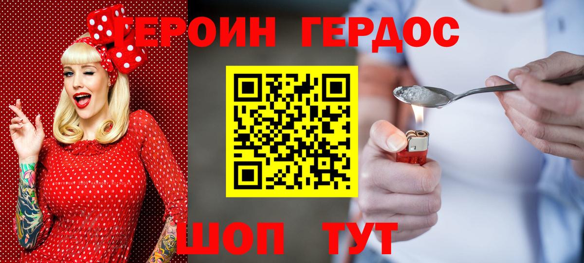 Героин Афган  Вход с VPN  Кулебаки 