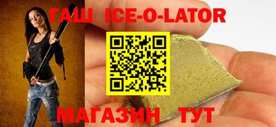 гашик Будённовск