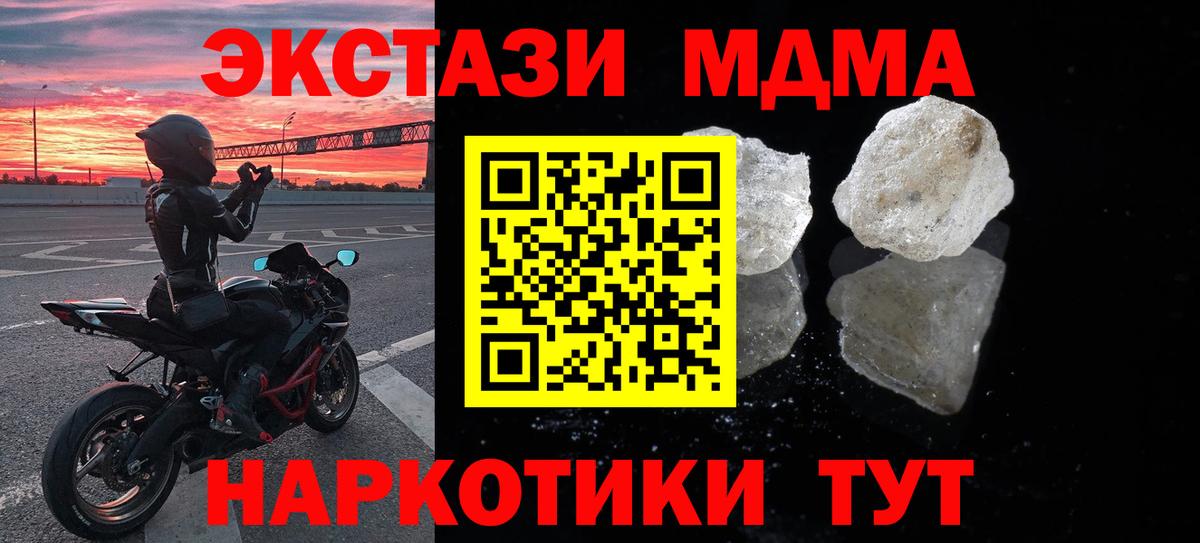 МДМА кристаллы Кулебаки