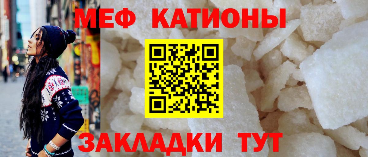 Кулебаки  Мефедрон  МЯУ-МЯУ мяу мяу  МЕФ  Мефедрон кристаллы  Вход с VPN 