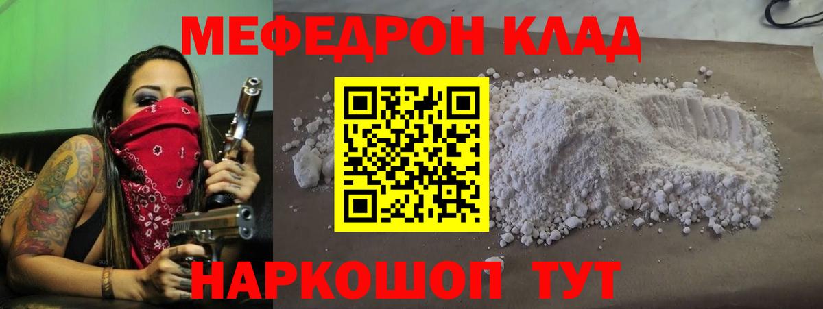Меф МЯУ МЯУ   ГАШ  Кулебаки  Вейп ТГК  ГЕРОИН  Каннабис  Вход с VPN  Метамфетамин  Cocaine  LSD-25 