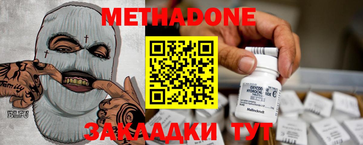 Метадон methadone  Вход с VPN  Кулебаки 