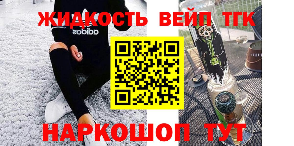 Дистиллят ТГК жижа Кулебаки
